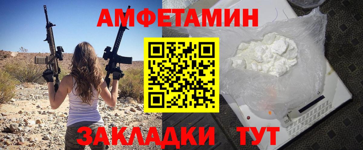 Амфетамин Розовый Свободный