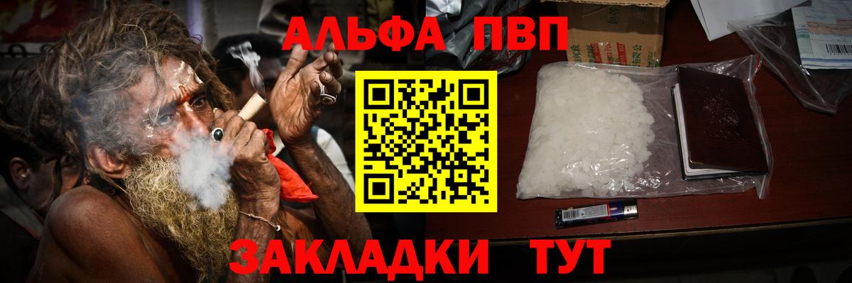 Свободный  A PVP мука  Alpha-PVP кристаллы  Вход с VPN  A-PVP VHQ 