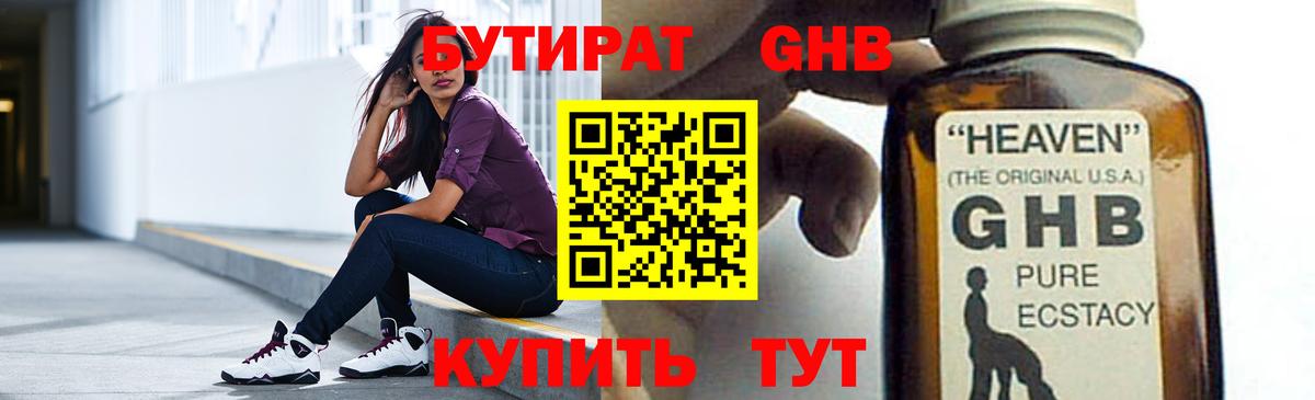 Свободный  БУТИРАТ BDO  Вход с VPN 