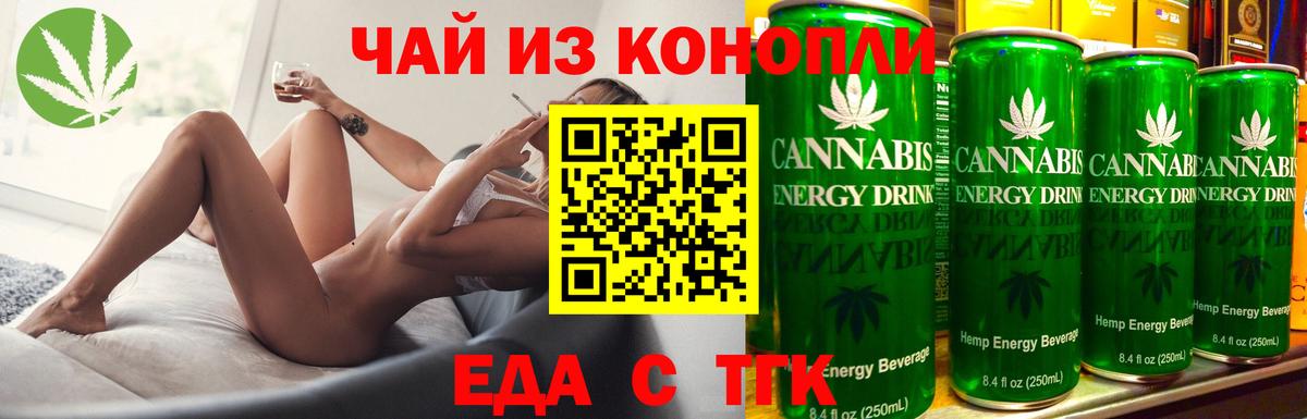Печенье с ТГК марихуана Свободный