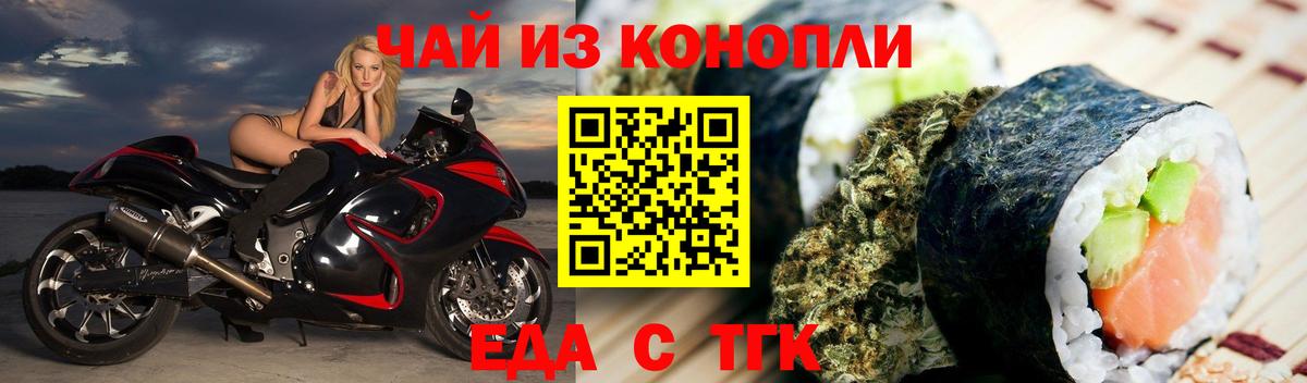 Cannafood конопля  Вход с VPN  Свободный 