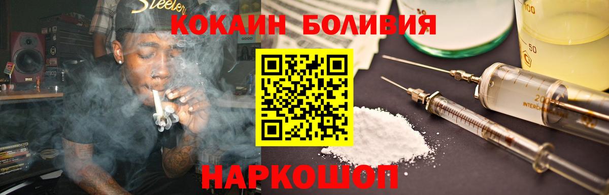 Свободный  Кокаин Columbia  КОКАИН FishScale  Cocaine  Вход с VPN 