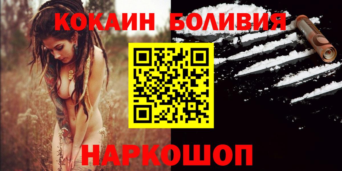 Cocaine Боливия Свободный