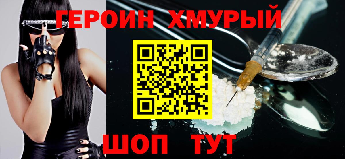 ГЕРОИН Афган  Вход с VPN  Свободный 