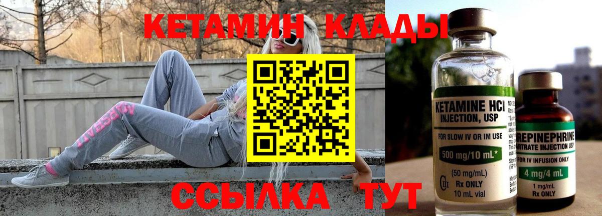 Кетамин ketamine  hydra онион  Свободный  Кетамин VHQ  Вход с VPN 