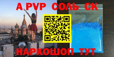 твердый Ставрополь