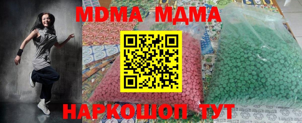MDMA Molly  Вход с VPN  МДМА Molly  Свободный 