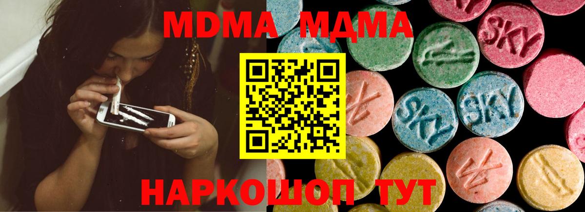 МДМА Molly Свободный