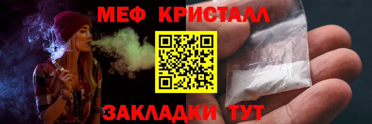 Меф кристаллы  Вход с VPN  Свободный  Мефедрон  Мефедрон мука 