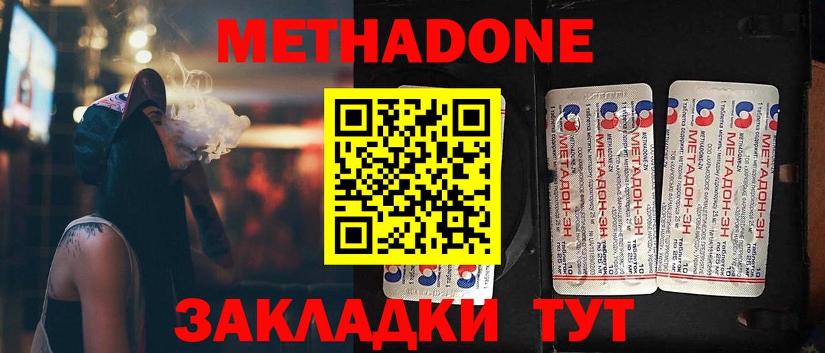 shop телеграм  Метадон мёд  Метадон белоснежный  MEGA ONION  Вход с VPN  Свободный 