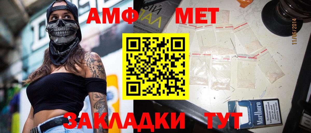 Метамфетамин Methamphetamine Свободный